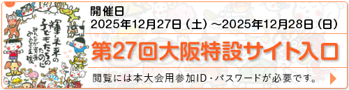 日本学校心理学会第27回大会入り口